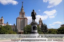 19 ноября мы отметим  очередную годовщину со Дня рождения Михаила Васильевича Ломоносова!