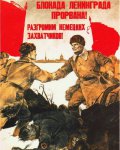 79 лет окончательного прорыва блокады Ленинграда отмечают сегодня по всей России и в Санкт-Петербурге (Ленинграде)