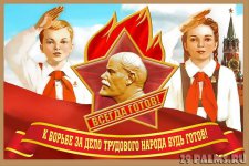 Сегодня отмечается 99 лет со дня рождения Всесоюзной пионерской организации имени В. И. Ленина!