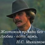 Сегодня своё 75-летие отмечает Никита Сергеевич Михалков!