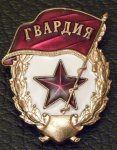 Сегодня в России отмечает свой праздник Российская гвардия!