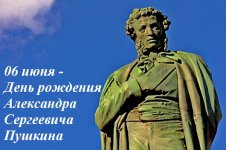 Сегодня в России отмечают Пушкинский день (День русского языка)